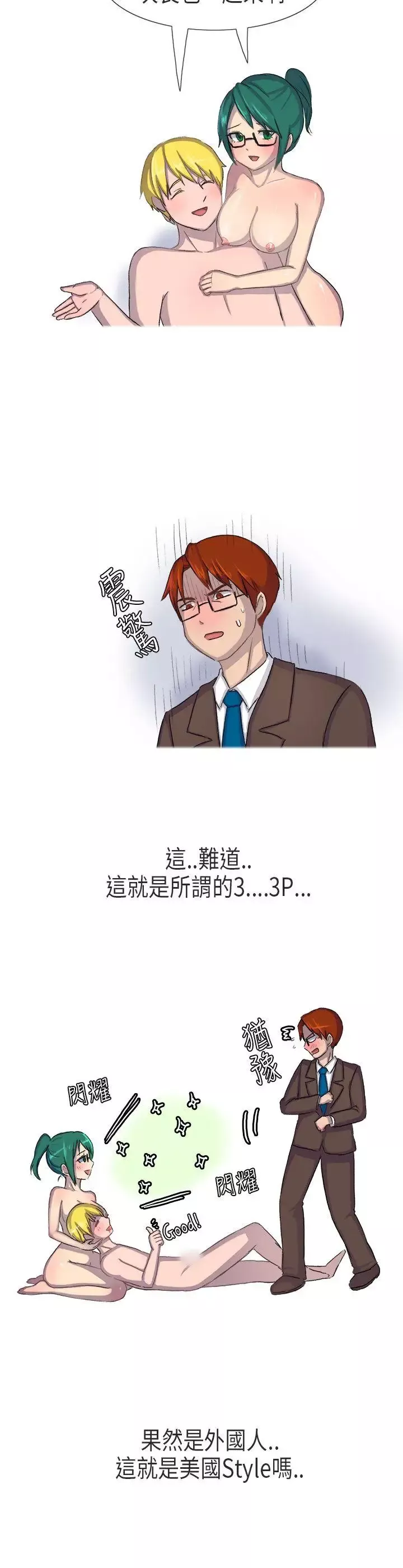 無法自拔在公司裡的秘密(下)