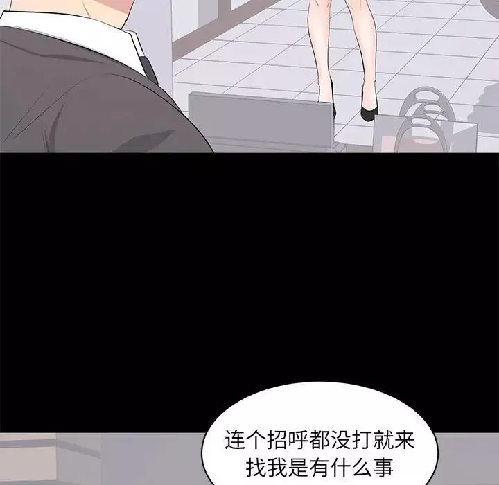 上流社会的女人-第21话 - 图片 17