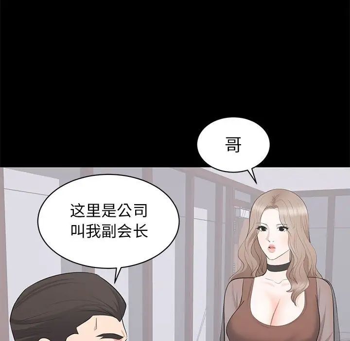 上流社会的女人第21话