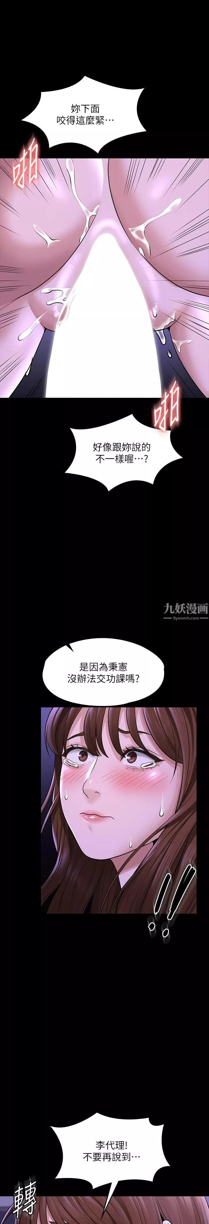 超级公务员-第32话-水流成河的偷情快感 - 图片 23