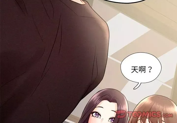 乘风高飞-第5话 - 图片 2