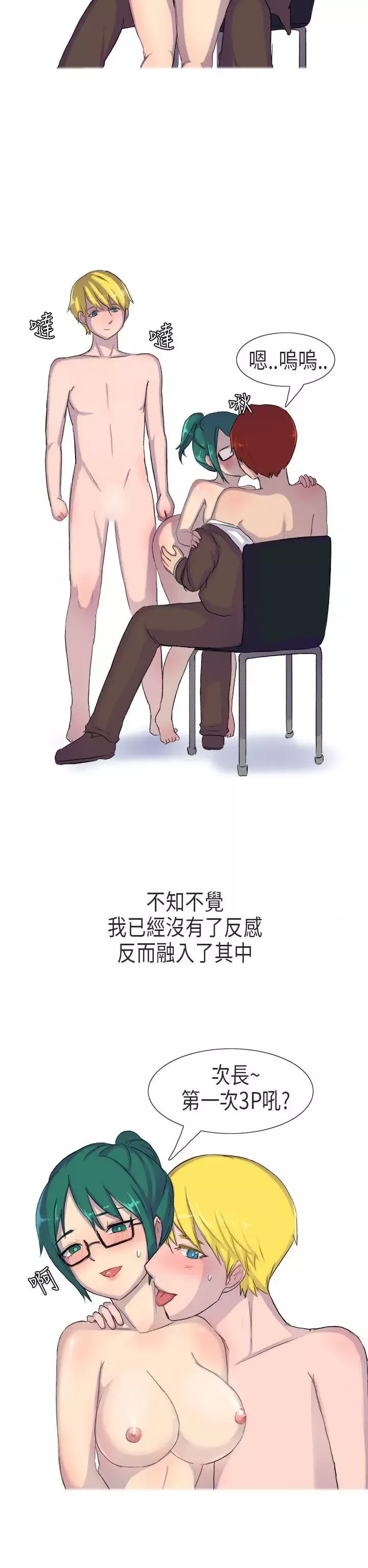 无法自拔-在公司里的秘密(下) - 图片 6