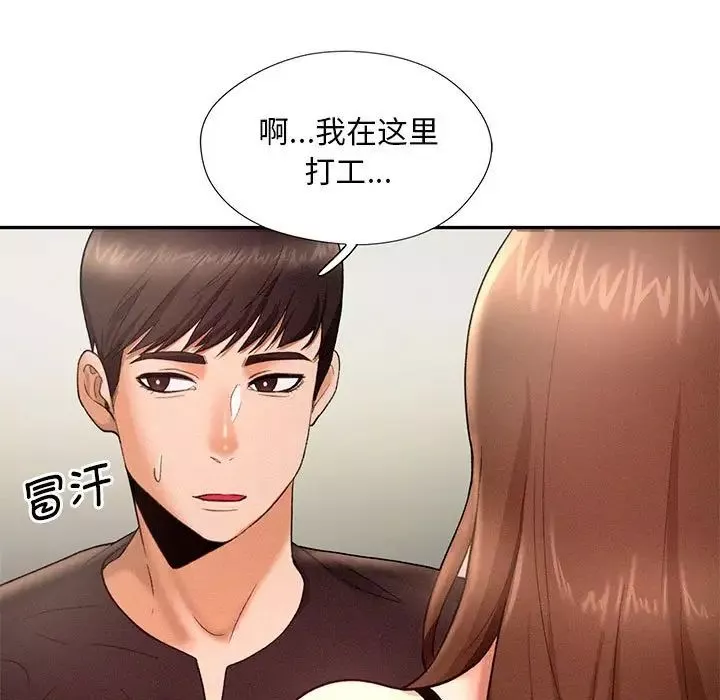 乘风高飞-第5话 - 图片 5