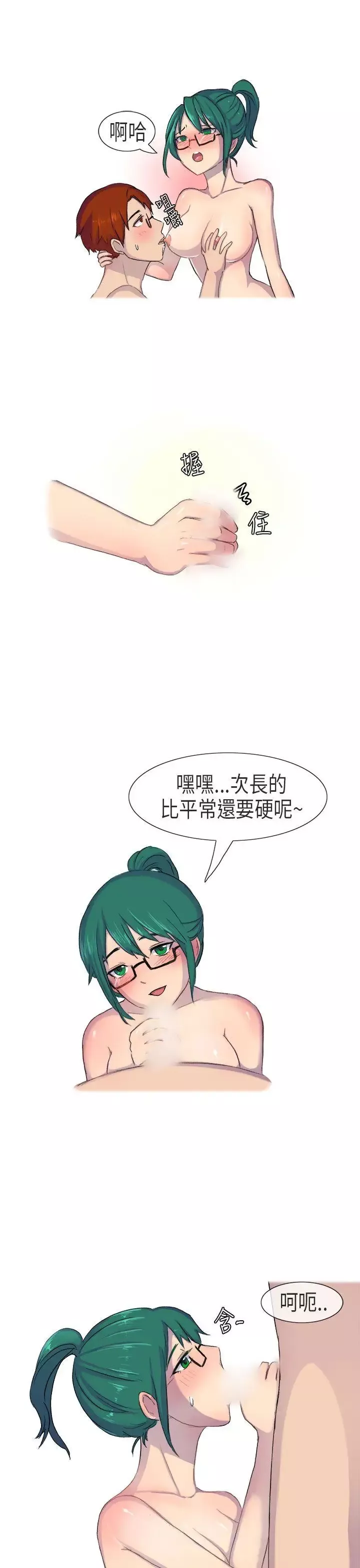 無法自拔在公司裡的秘密(下)