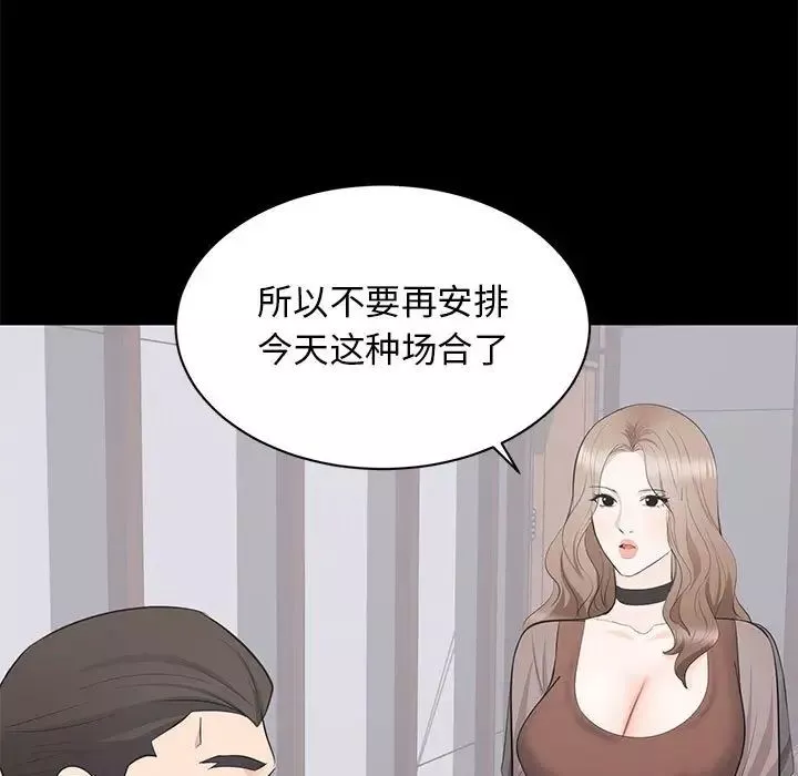 上流社會的女人第21話