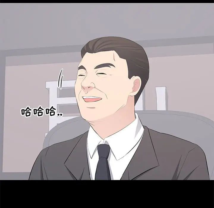 上流社会的女人第21话