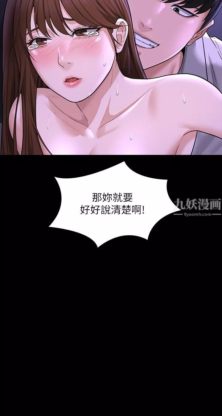 超級公務員第32話-水流成河的偷情快感