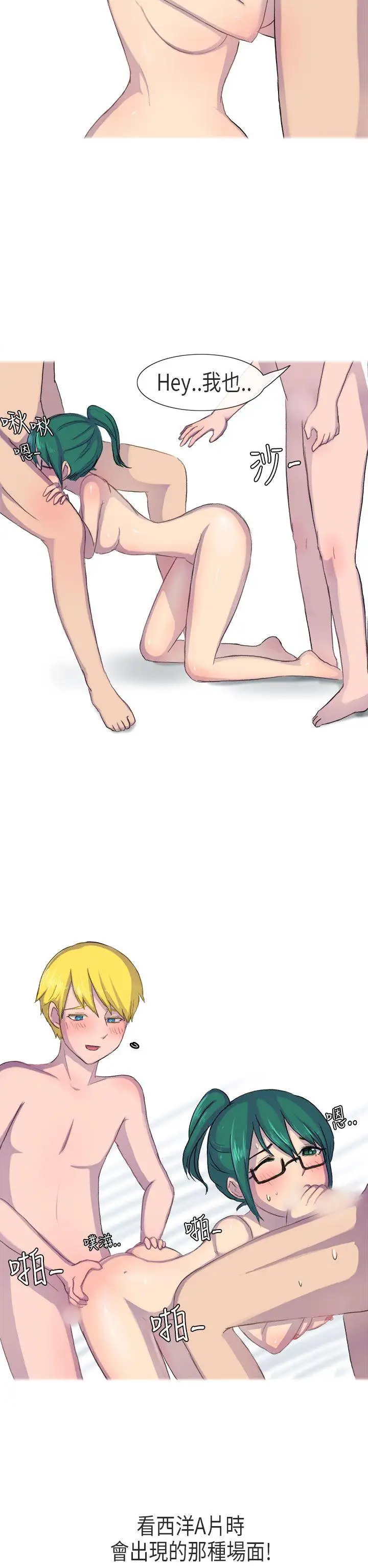 无法自拔在公司里的秘密(下)