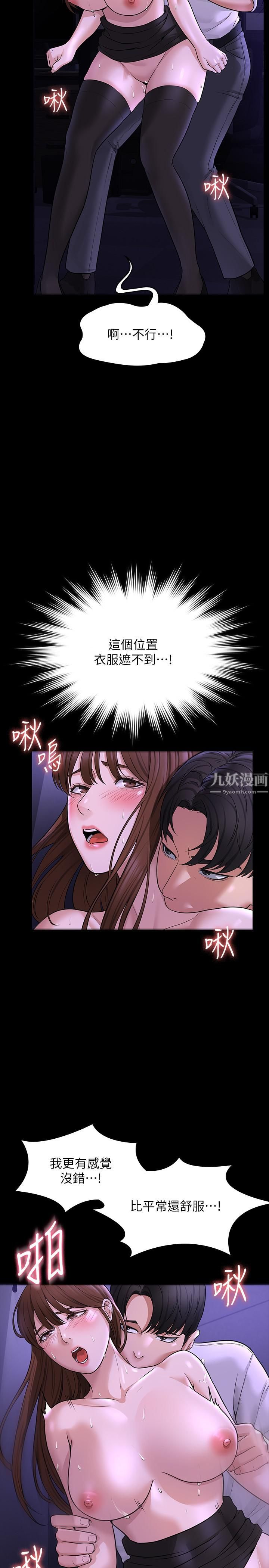 超級公務員第32話-水流成河的偷情快感