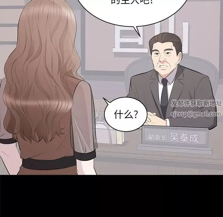 上流社會的女人第21話