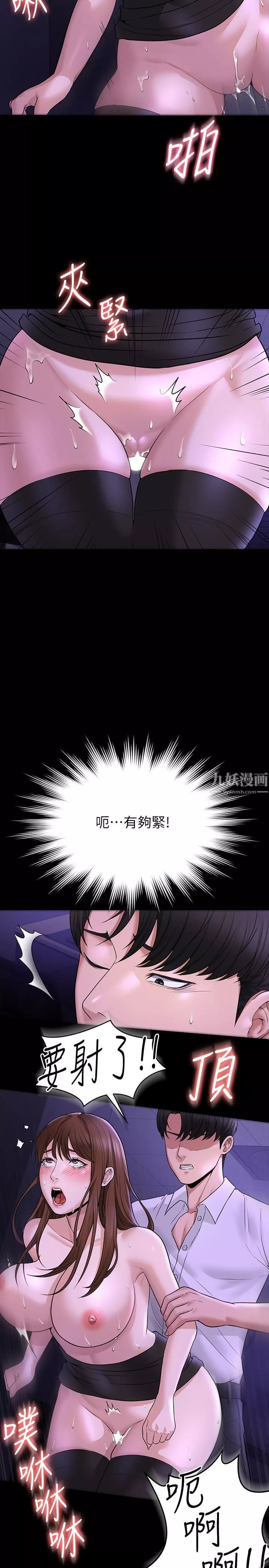 超级公务员-第32话-水流成河的偷情快感 - 图片 29