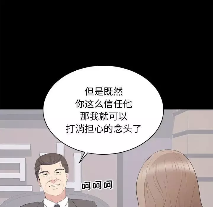 上流社會的女人第21話