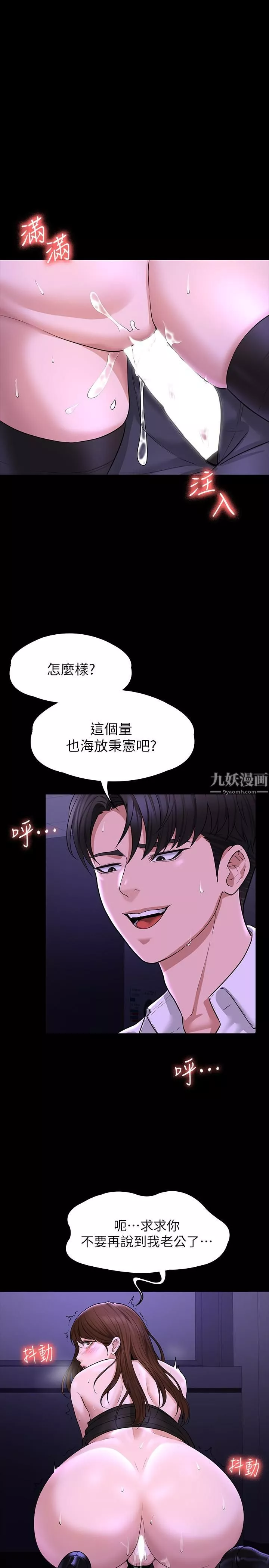 超级公务员-第32话-水流成河的偷情快感 - 图片 31