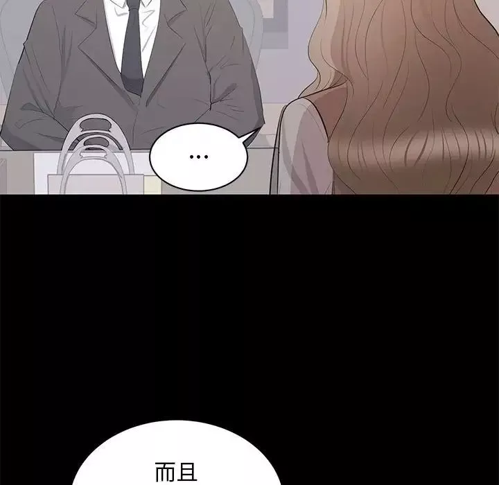 上流社会的女人-第21话 - 图片 32