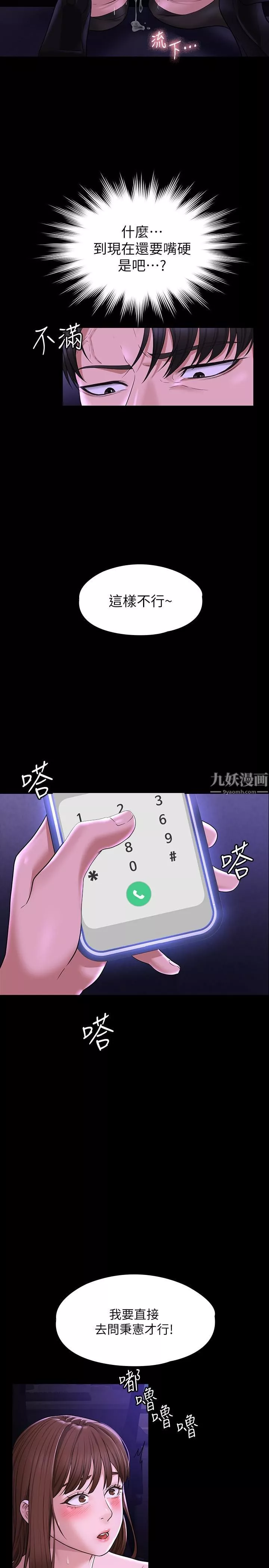 超級公務員第32話-水流成河的偷情快感