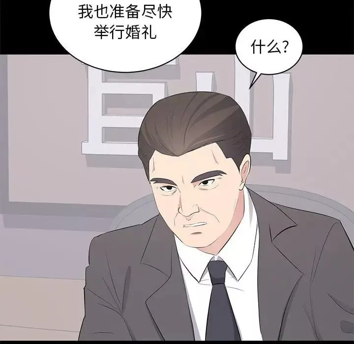 上流社會的女人第21話