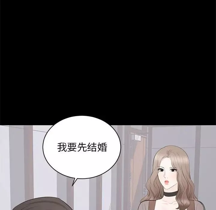上流社会的女人-第21话 - 图片 34