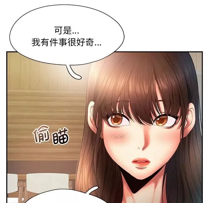 乘风高飞第5話