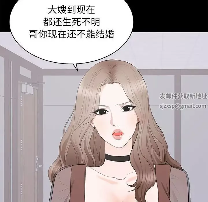 上流社会的女人-第21话 - 图片 36
