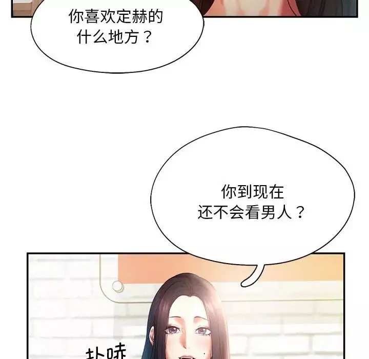乘风高飞-第5话 - 图片 20