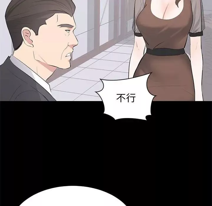 上流社會的女人第21話