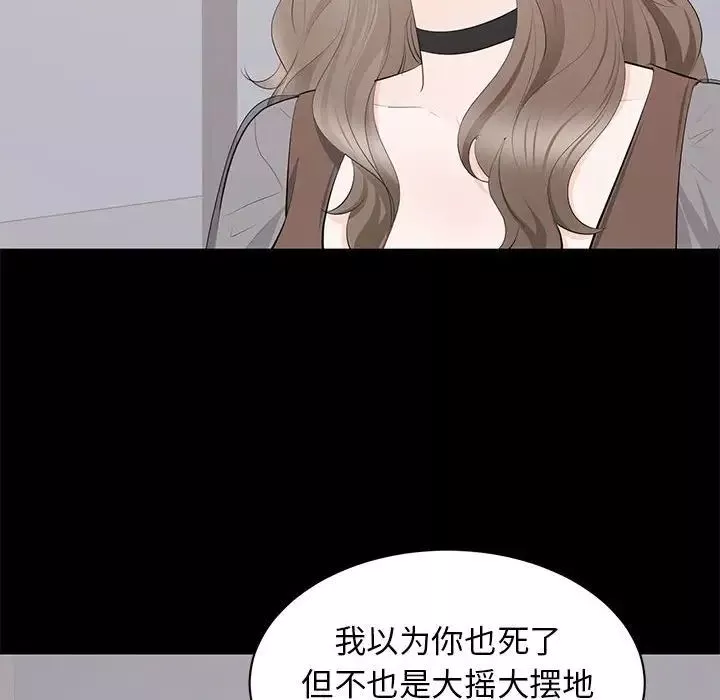 上流社會的女人第21話