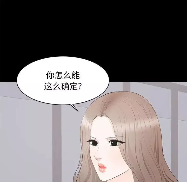 上流社会的女人-第21话 - 图片 39