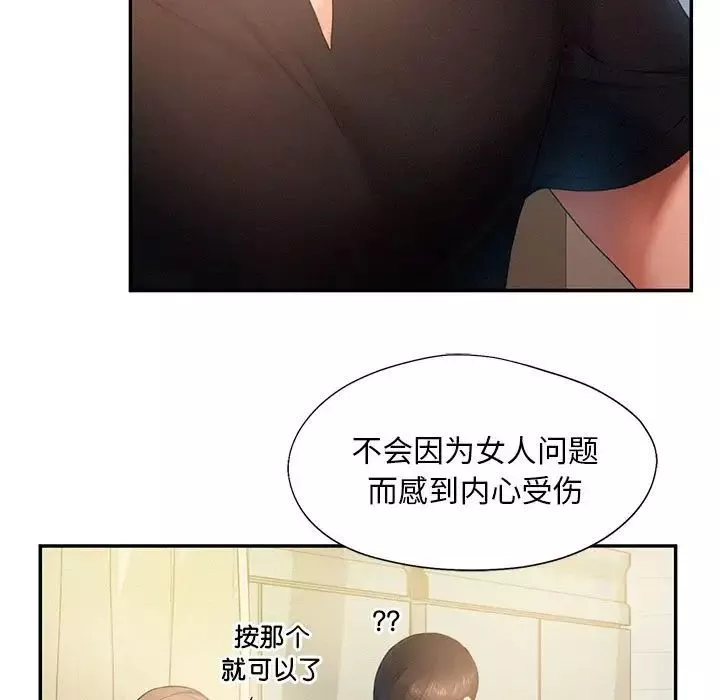 乘风高飞第5話
