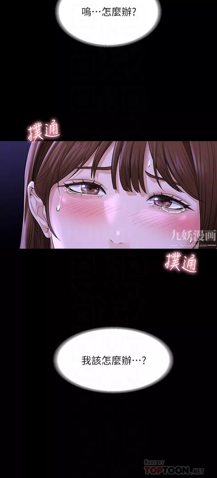 超级公务员-第33话-渴望主人肉棒的肉便器 - 图片 8