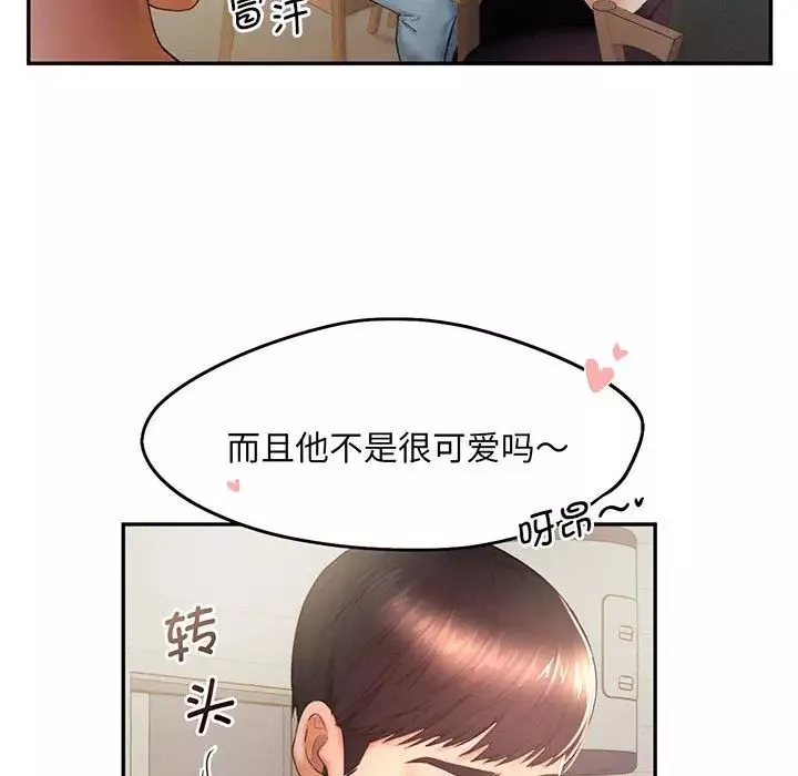 乘风高飞第5話