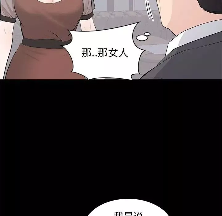 上流社会的女人-第21话 - 图片 43