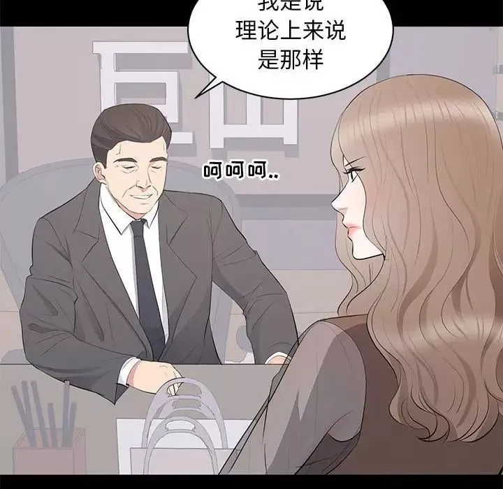 上流社會的女人第21話