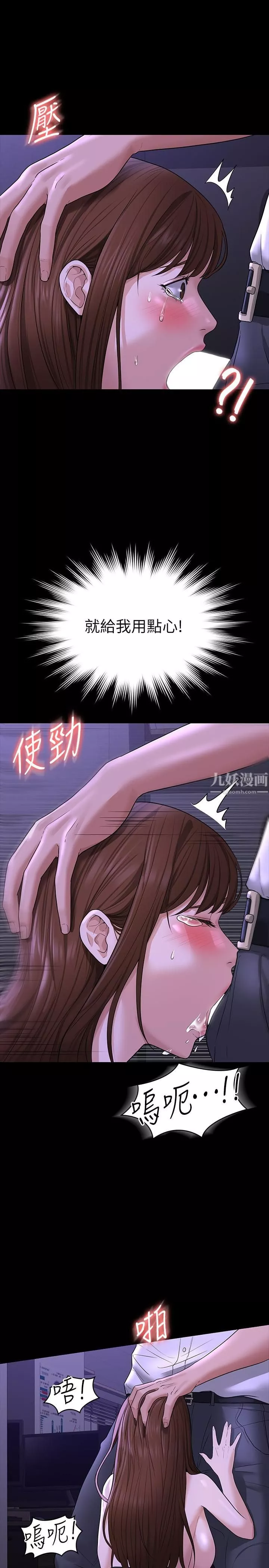 超級公務員第33話-渴望主人肉棒的肉便器