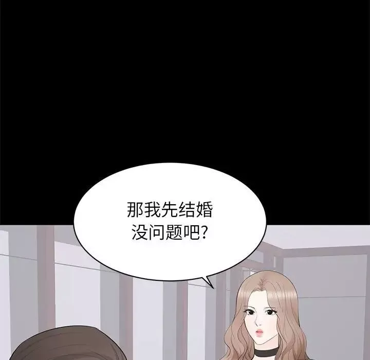 上流社会的女人-第21话 - 图片 45