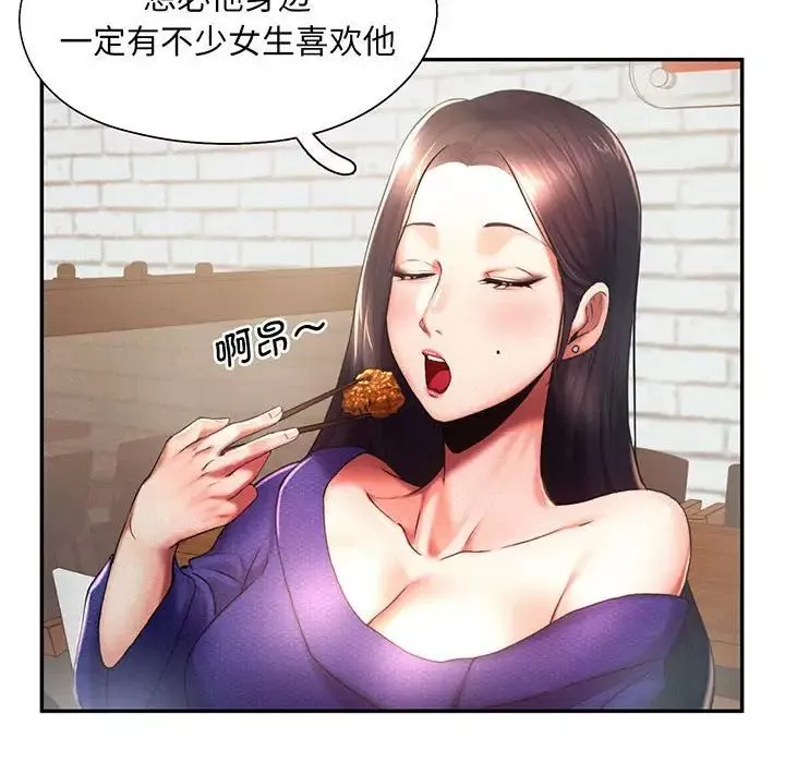 乘风高飞第5話