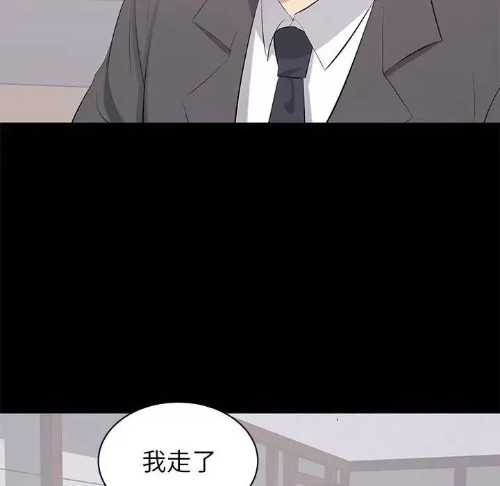上流社會的女人第21話