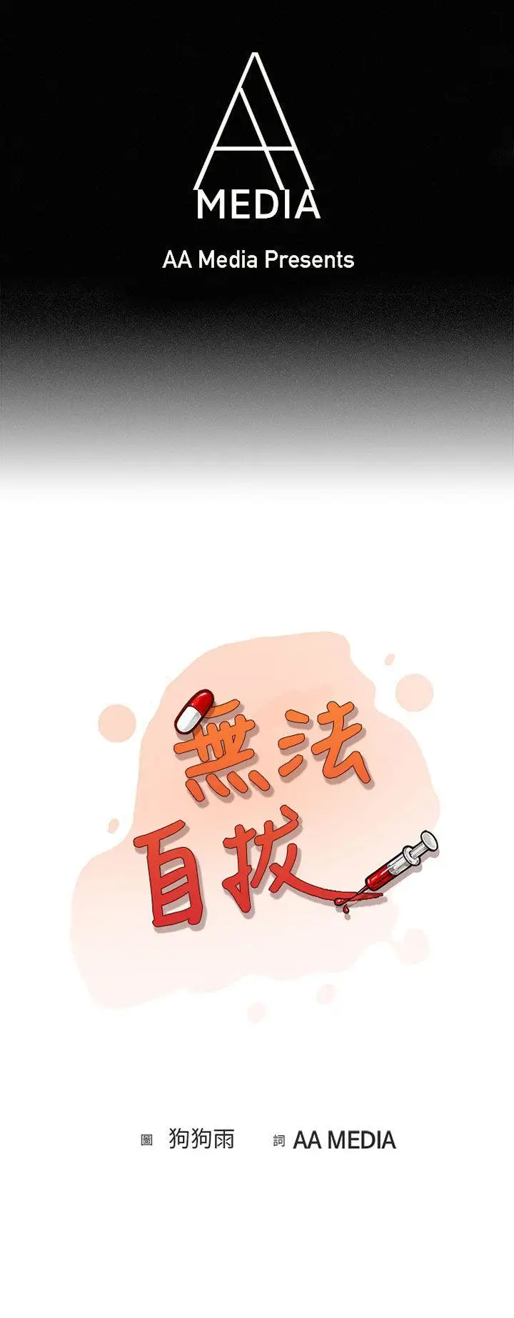 无法自拔嘘!不可以告诉店长哦(上)