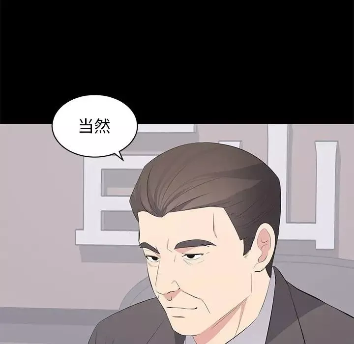 上流社会的女人-第21话 - 图片 47