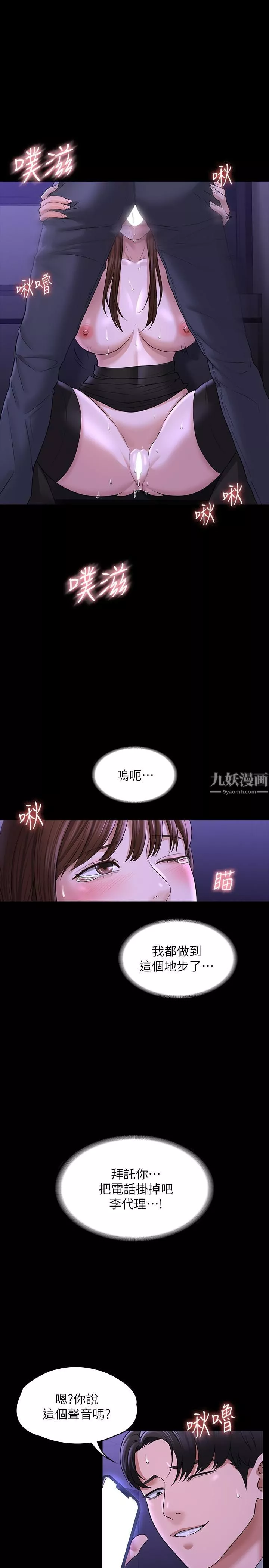 超级公务员-第33话-渴望主人肉棒的肉便器 - 图片 13