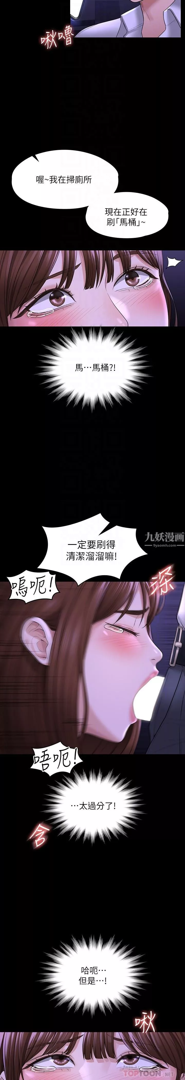超级公务员-第33话-渴望主人肉棒的肉便器 - 图片 14