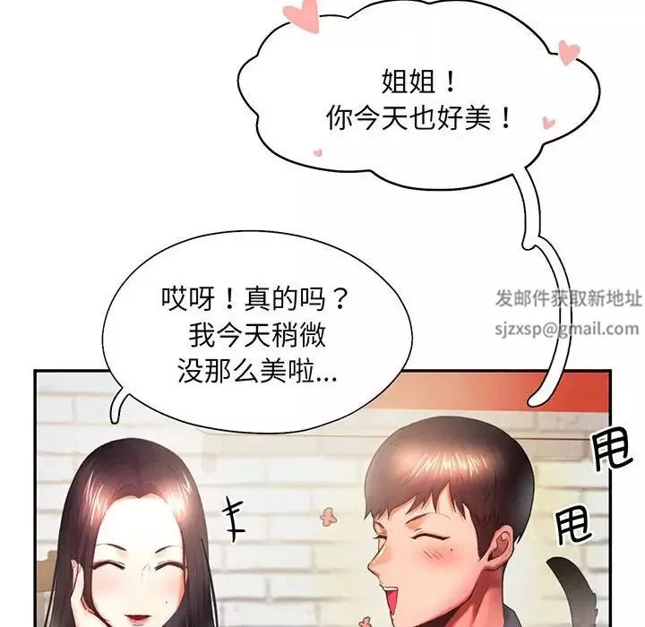 乘风高飞-第5话 - 图片 38