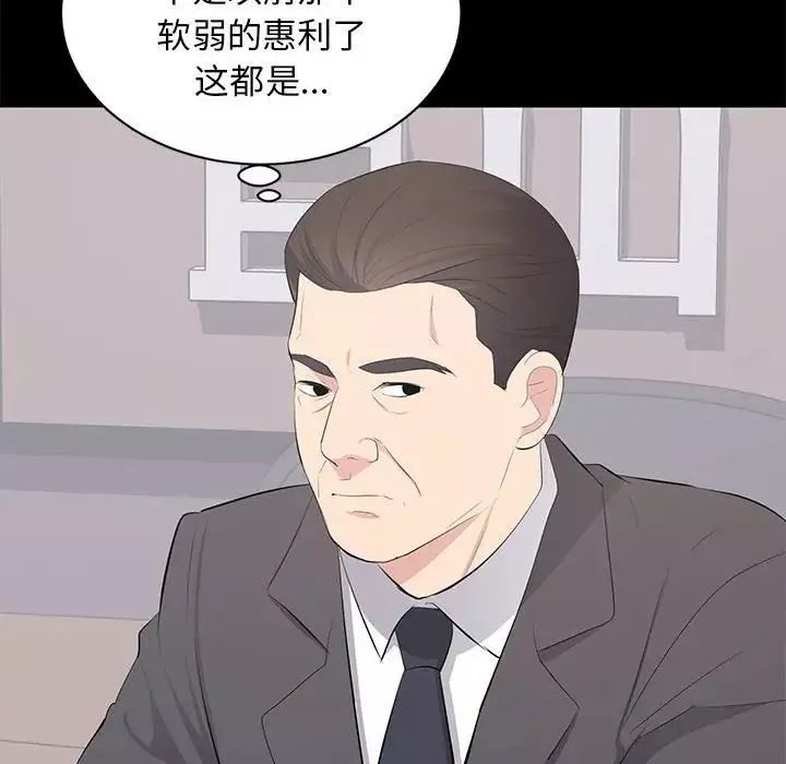 上流社會的女人第21話