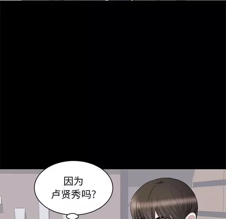 上流社会的女人-第21话 - 图片 53