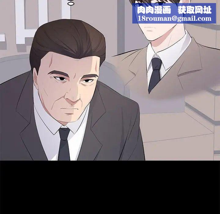 上流社会的女人第21话