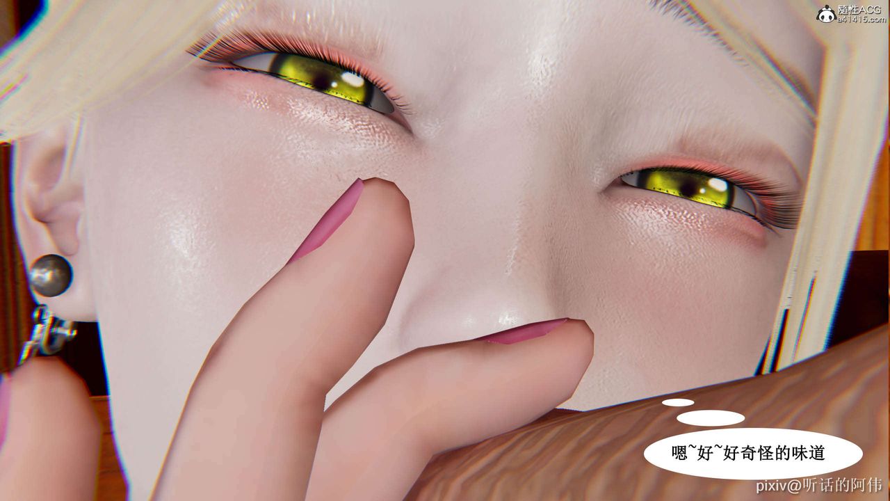 [3D]魔堕之欲第28话