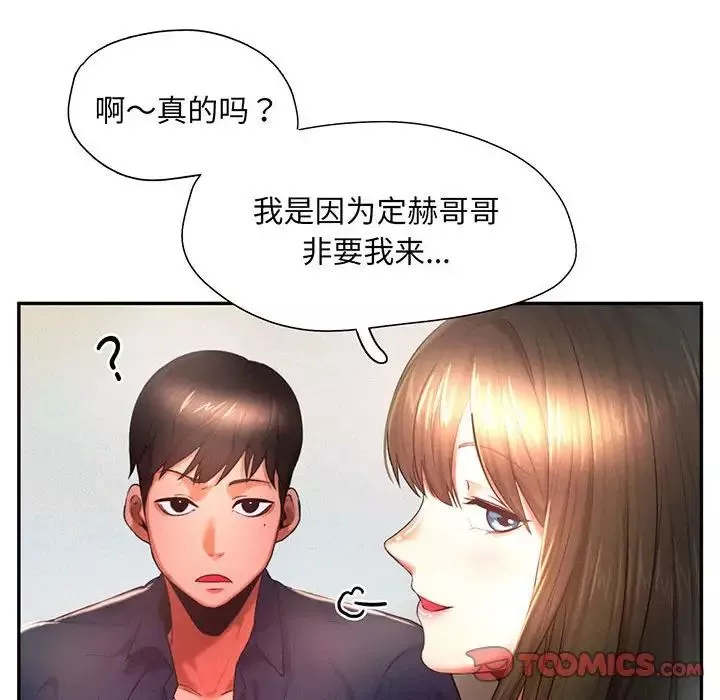 乘风高飞-第5话 - 图片 42