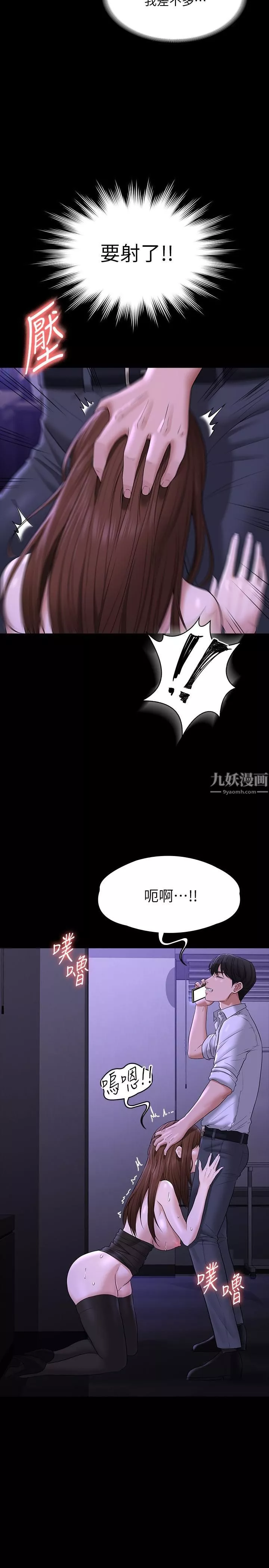 超级公务员-第33话-渴望主人肉棒的肉便器 - 图片 17