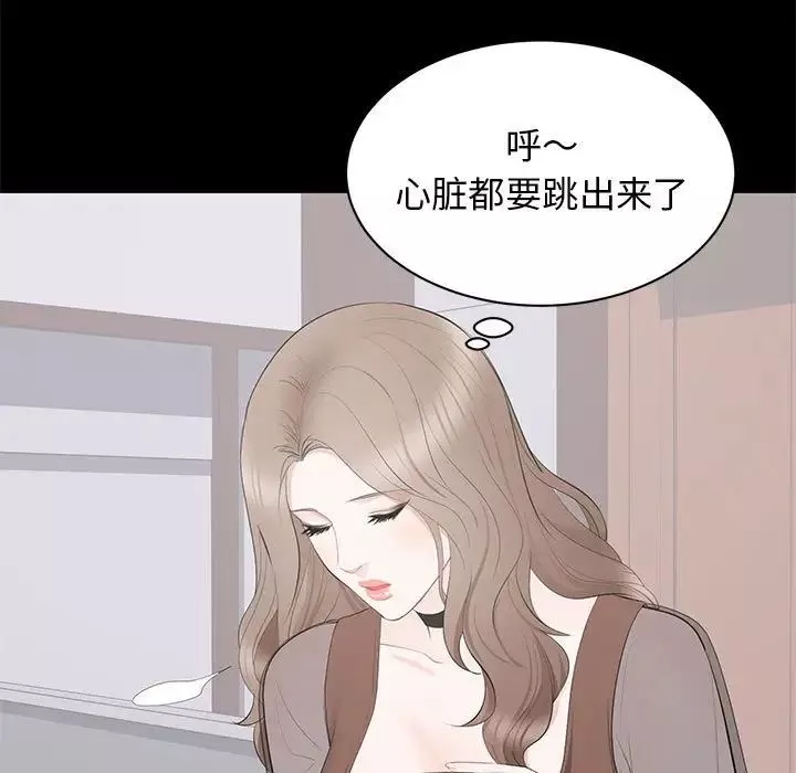 上流社会的女人-第21话 - 图片 57
