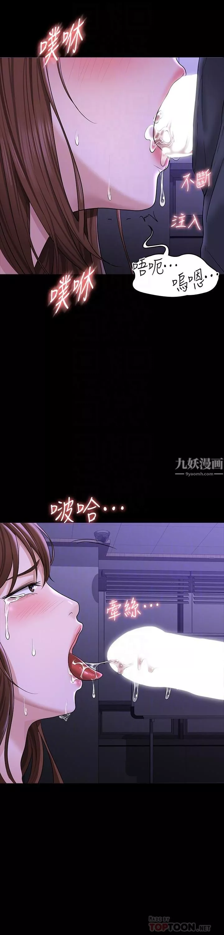 超級公務員第33話-渴望主人肉棒的肉便器