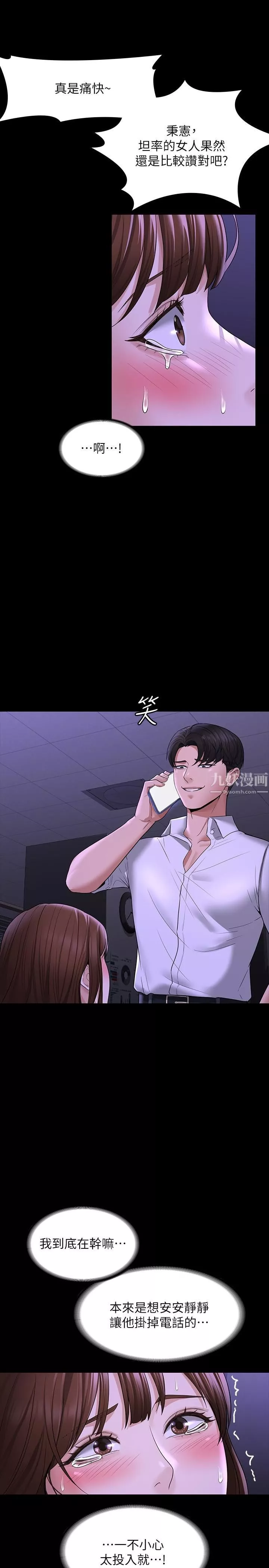 超級公務員第33話-渴望主人肉棒的肉便器